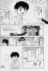Page 23 of Senbatsu Kodomo Koushien - preview thumbnail