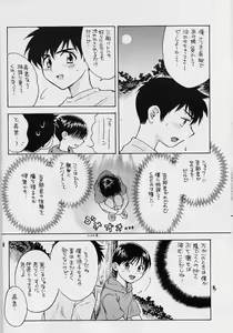 Page 7 of Senbatsu Kodomo Koushien - preview thumbnail