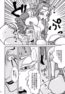 Page 14 of Futanari no Wa - preview thumbnail
