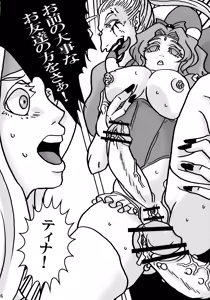 Page 16 of Futanari no Wa - preview thumbnail