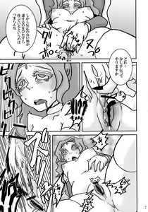 Page 7 of Futanari no Wa - preview thumbnail