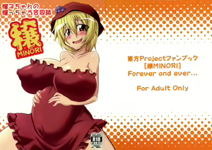 Minoruko no Minoru cchau Goudou-shi Minoru - MINORI - — hentai manga cover on Fhentai