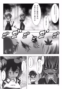 Page 37 of Minoruko no Minoru cchau Goudou-shi Minoru - MINORI - - preview thumbnail
