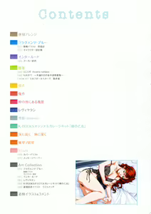 Page 6 of Colors―Horibe Hiderou ART WORKS〈2〉 - preview thumbnail