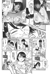 Page 112 of Mitsu-Man 2009-05 Vol. 9 - preview thumbnail