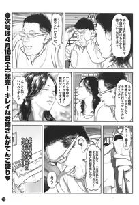 Page 125 of Mitsu-Man 2009-05 Vol. 9 - preview thumbnail