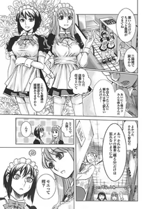 Page 18 of Mitsu-Man 2009-05 Vol. 9 - preview thumbnail