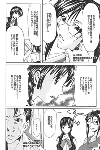 Page 55 of Mitsu-Man 2009-05 Vol. 9 - preview thumbnail