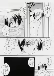 Page 6 of Zutto Amai Hitomi - preview thumbnail