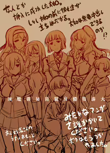 Page 5 of Hatsu KanColle - preview thumbnail