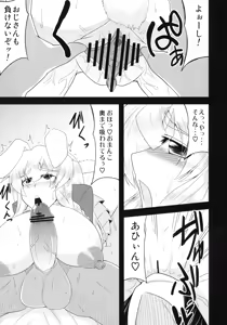 Page 12 of Glamorous Marisa -Cosplay Ecchi Hen- - preview thumbnail