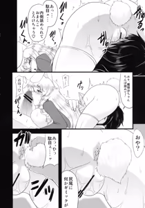 Page 13 of Glamorous Marisa -Cosplay Ecchi Hen- - preview thumbnail