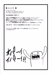 Page 24 of Glamorous Marisa -Cosplay Ecchi Hen- - preview thumbnail