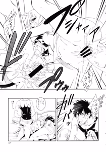 Page 15 of REBORN - preview thumbnail