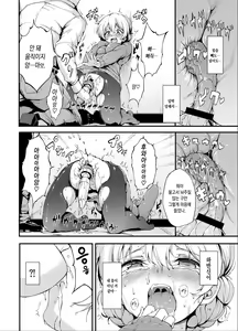 Page 16 of Kairaku Koucha Izonshou | 쾌락홍차의존증 - preview thumbnail