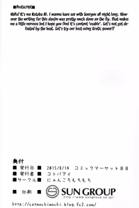 Page 18 of Osake ni Yotta Souryuu to Hitobanjuu - preview thumbnail