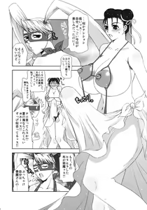 Page 50 of Kaku Musume Futa Suka Sairoku - preview thumbnail