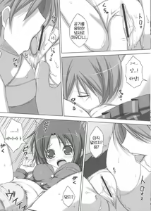 Page 16 of DenMan 24ji - 1~3jikanme - [Korean] |  24시간 전기 마사지 - 1~3시간째 - - preview thumbnail