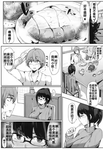 Page 4 of Oikko o Azukattemita! Zenpen - preview thumbnail