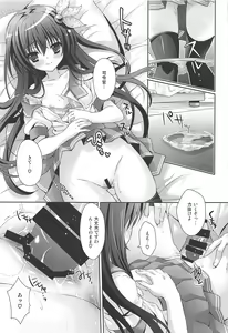 Page 16 of Issho ni Isasete Soushuuhen - preview thumbnail