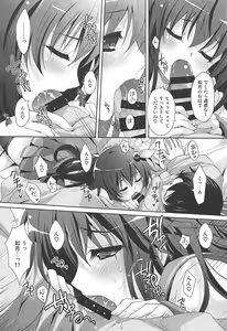 Page 28 of Issho ni Isasete Soushuuhen - preview thumbnail