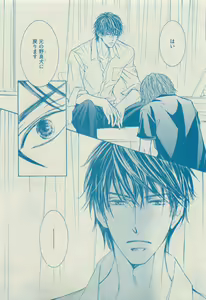 Page 103 of Dear+ 2015-05 - preview thumbnail