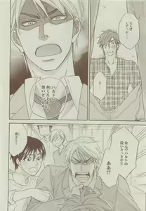Page 116 of Dear+ 2015-05 - preview thumbnail