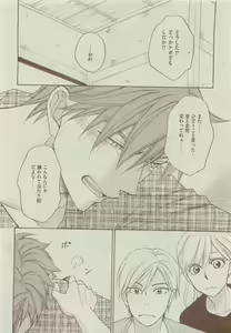 Page 120 of Dear+ 2015-05 - preview thumbnail
