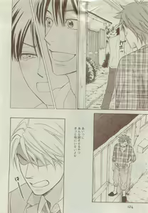 Page 124 of Dear+ 2015-05 - preview thumbnail