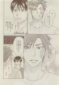 Page 134 of Dear+ 2015-05 - preview thumbnail