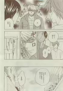 Page 136 of Dear+ 2015-05 - preview thumbnail