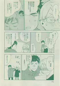 Page 214 of Dear+ 2015-05 - preview thumbnail