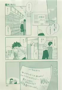 Page 215 of Dear+ 2015-05 - preview thumbnail