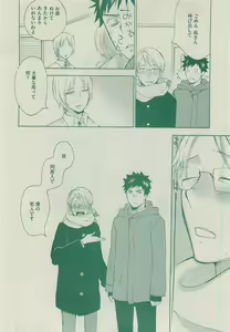 Page 220 of Dear+ 2015-05 - preview thumbnail