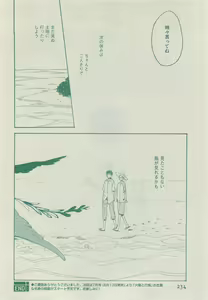 Page 234 of Dear+ 2015-05 - preview thumbnail