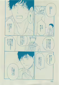 Page 252 of Dear+ 2015-05 - preview thumbnail
