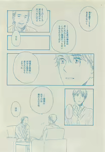 Page 260 of Dear+ 2015-05 - preview thumbnail