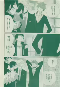 Page 290 of Dear+ 2015-05 - preview thumbnail