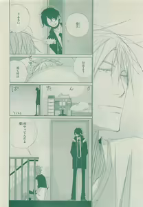 Page 294 of Dear+ 2015-05 - preview thumbnail