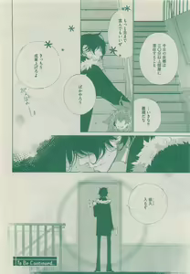 Page 300 of Dear+ 2015-05 - preview thumbnail