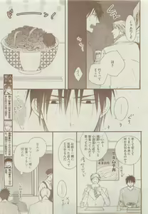 Page 305 of Dear+ 2015-05 - preview thumbnail