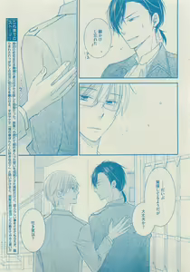 Page 337 of Dear+ 2015-05 - preview thumbnail