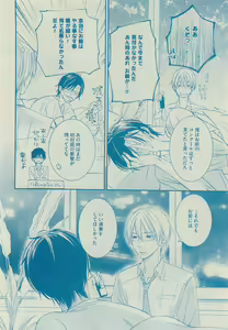 Page 350 of Dear+ 2015-05 - preview thumbnail