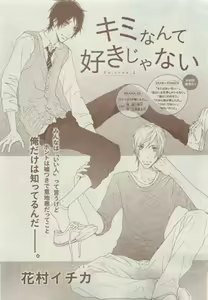 Page 365 of Dear+ 2015-05 - preview thumbnail