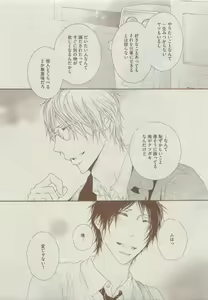 Page 387 of Dear+ 2015-05 - preview thumbnail
