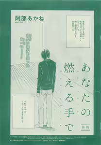 Page 397 of Dear+ 2015-05 - preview thumbnail