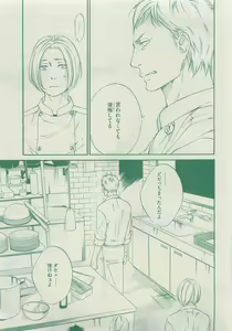 Page 401 of Dear+ 2015-05 - preview thumbnail