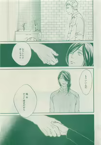 Page 415 of Dear+ 2015-05 - preview thumbnail