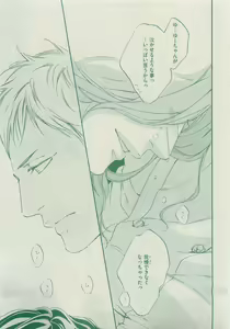 Page 419 of Dear+ 2015-05 - preview thumbnail