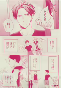 Page 431 of Dear+ 2015-05 - preview thumbnail